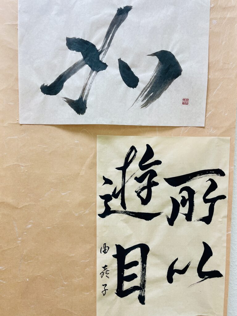 書道