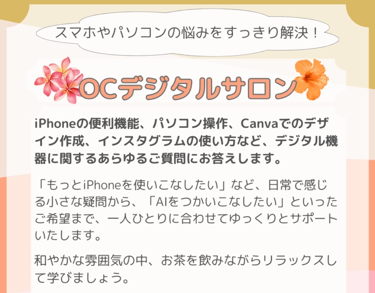 デジタルサロン〜7月16日 4時〜6時　＄30
