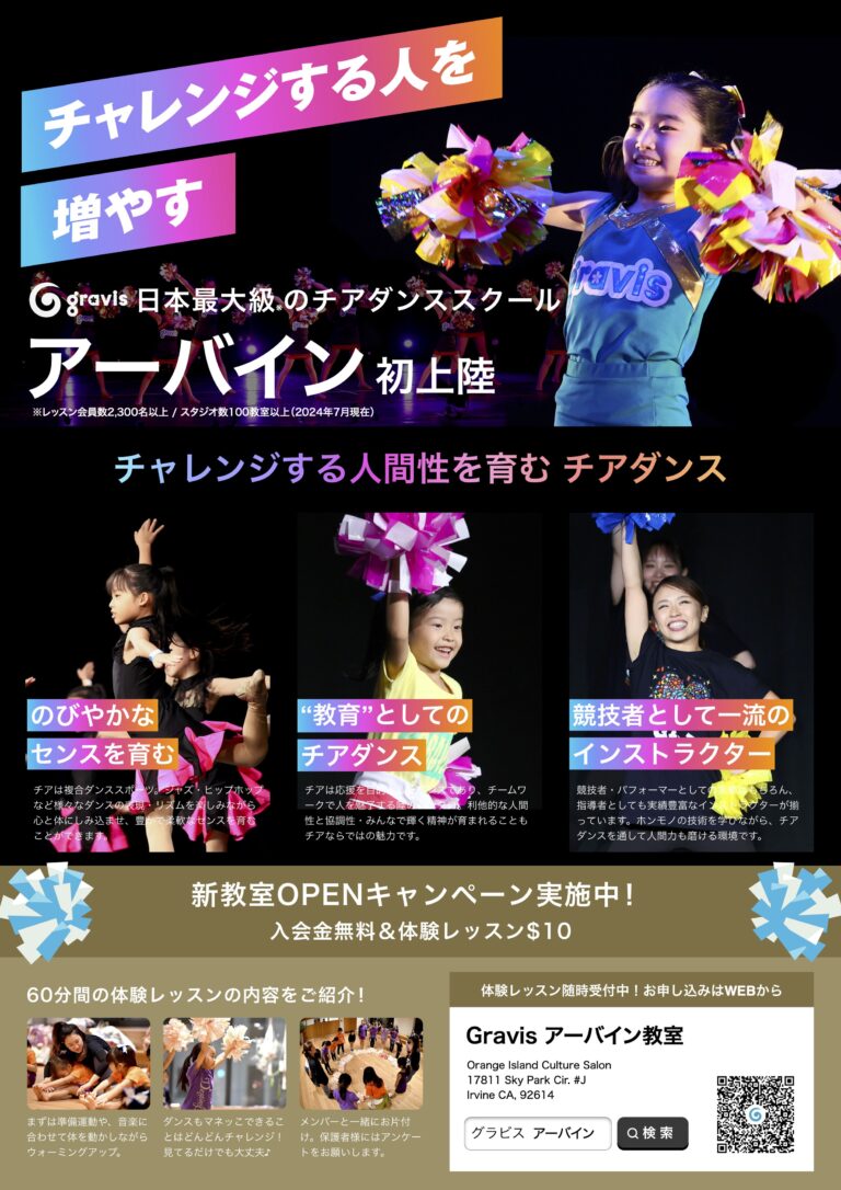 チアダンス